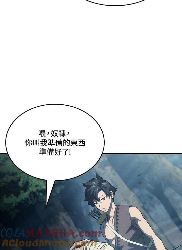 《铁血剑家猎犬的回归》第39话 第37页