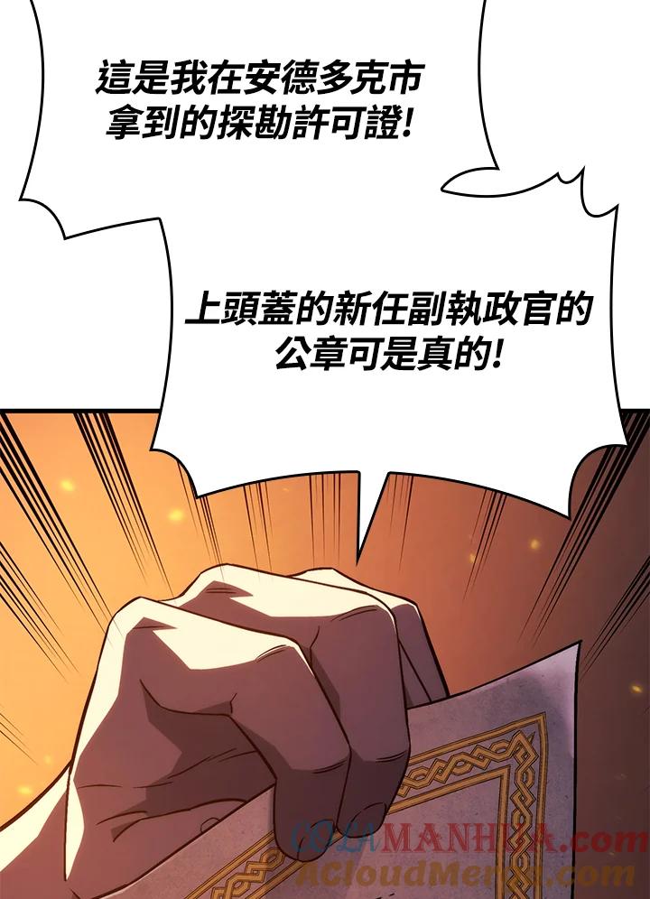 《铁血剑家猎犬的回归》第39话 第69页