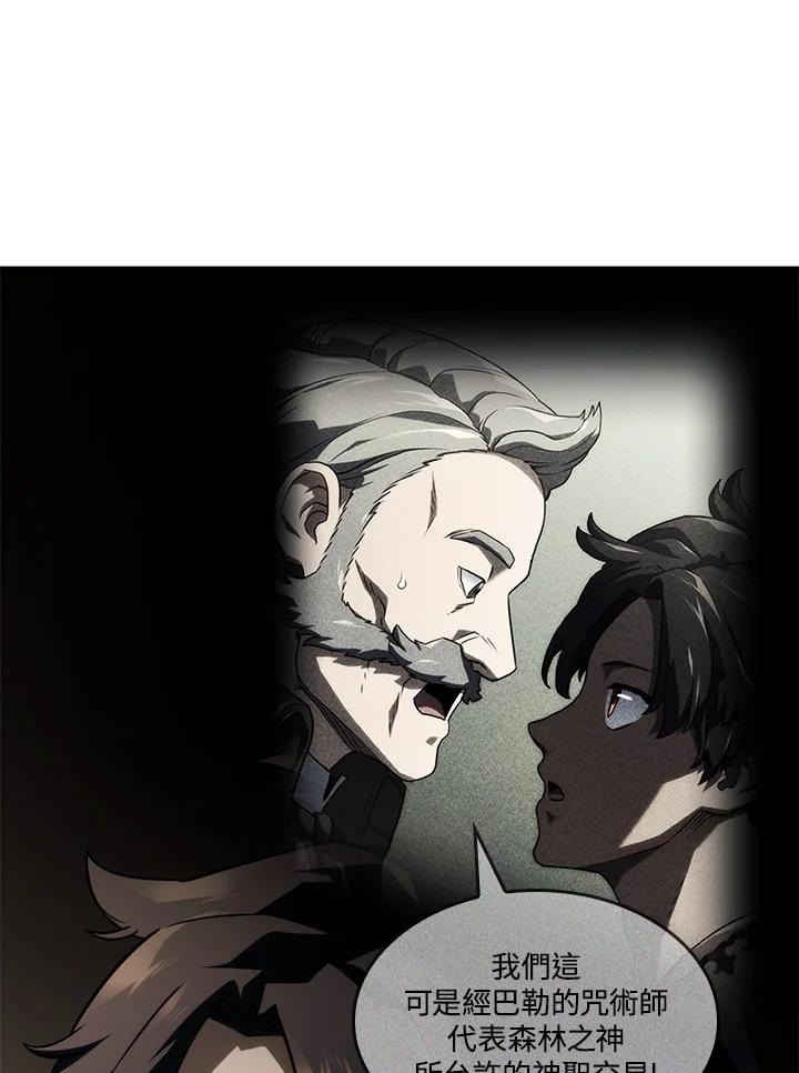 《铁血剑家猎犬的回归》第39话 第122页