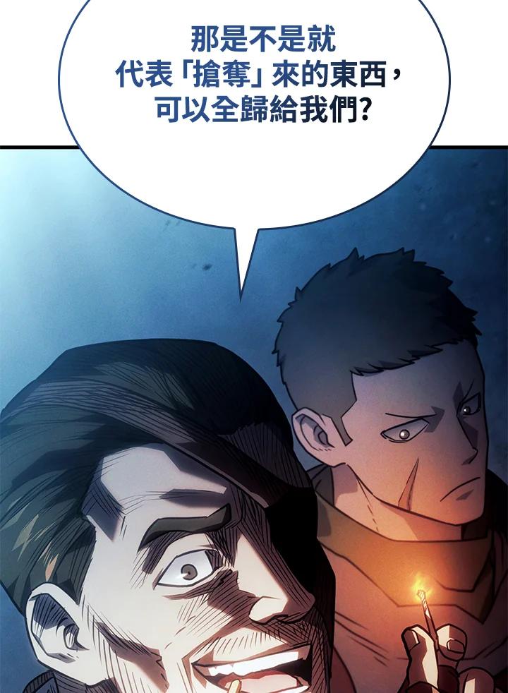 《铁血剑家猎犬的回归》第39话 第12页