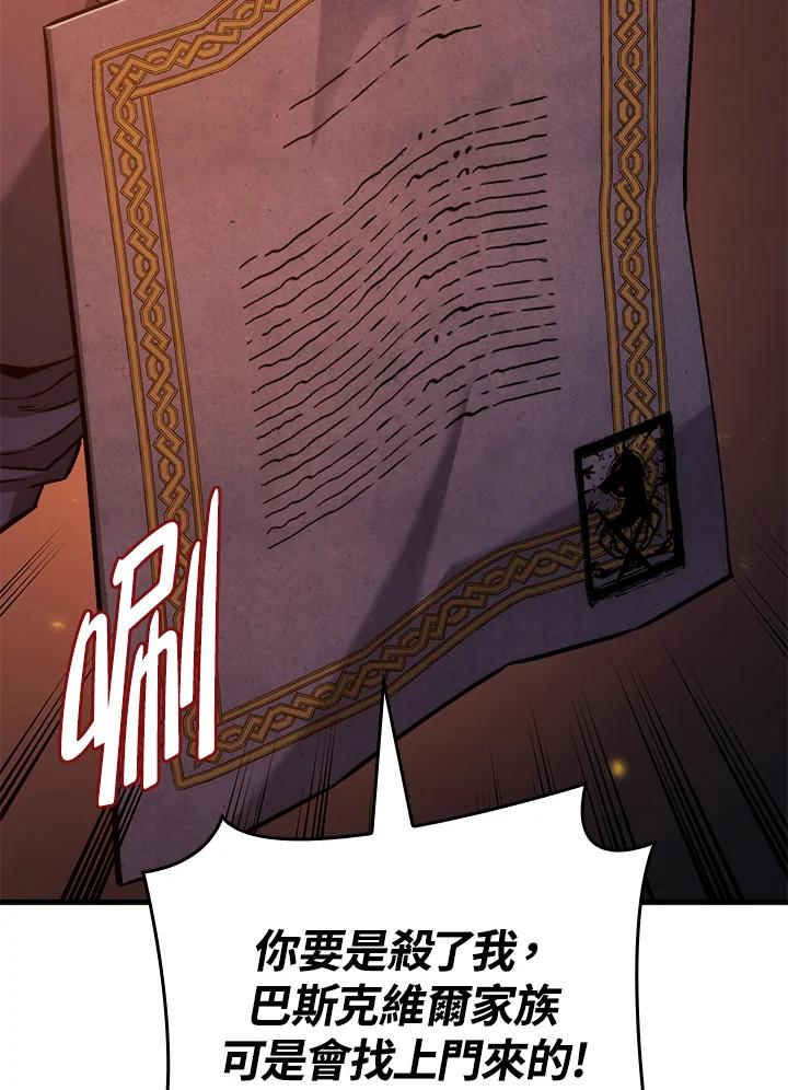 《铁血剑家猎犬的回归》第39话 第70页