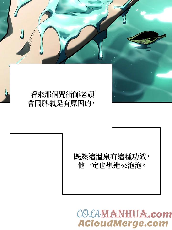 《铁血剑家猎犬的回归》第39话 第133页