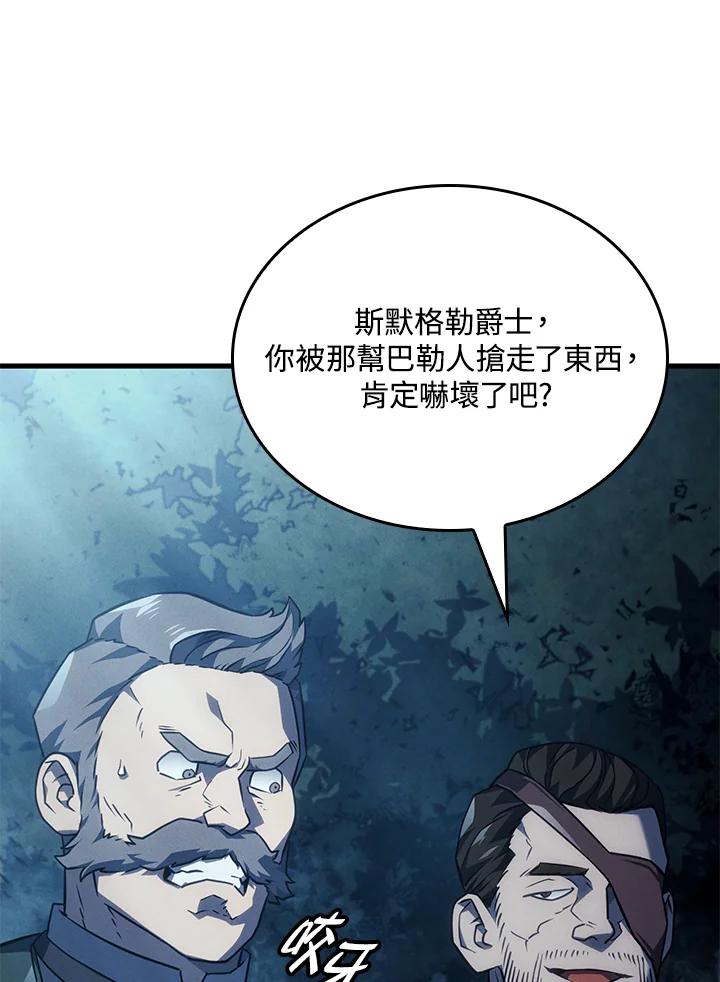 《铁血剑家猎犬的回归》第39话 第4页