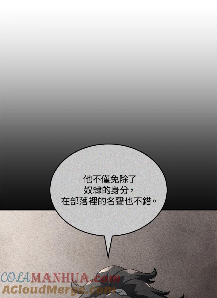 《铁血剑家猎犬的回归》第39话 第149页