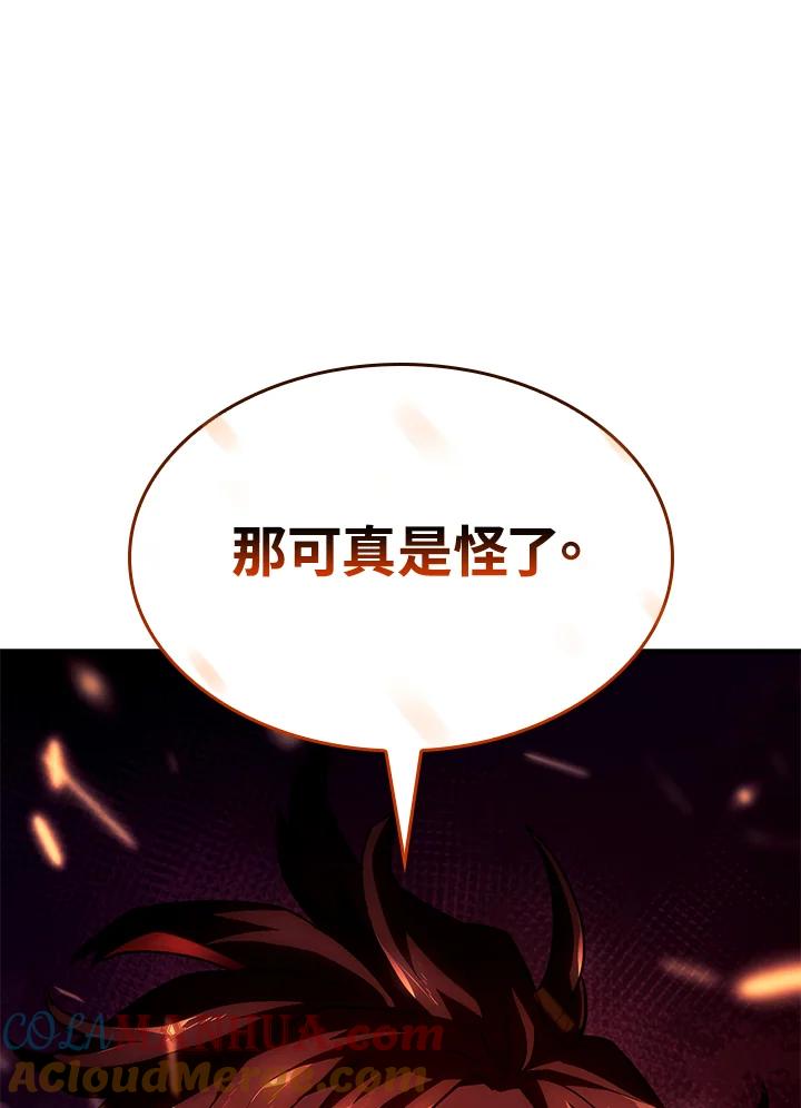《铁血剑家猎犬的回归》第39话 第73页