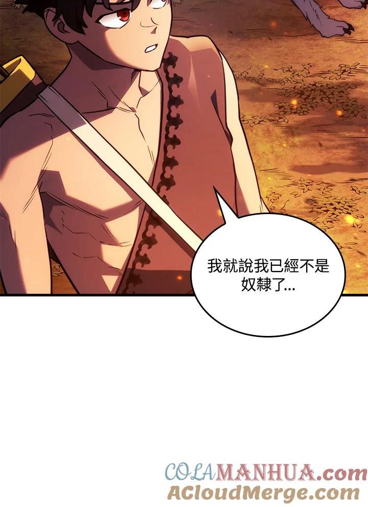 《铁血剑家猎犬的回归》第39话 第85页