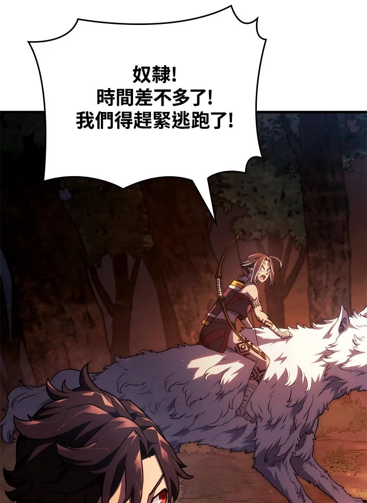 《铁血剑家猎犬的回归》第39话 第84页