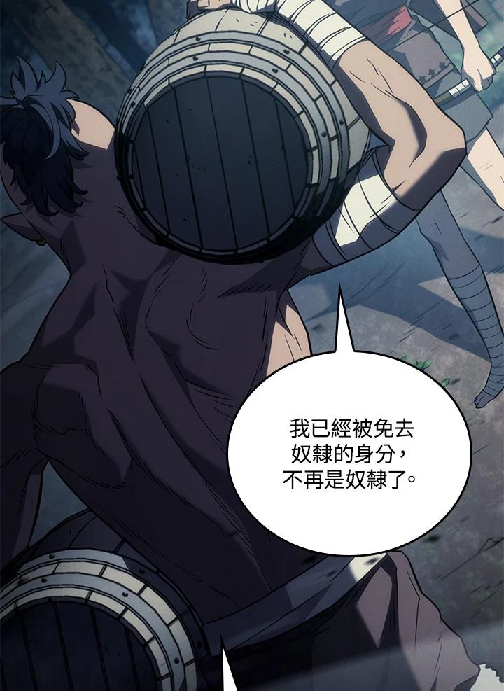 《铁血剑家猎犬的回归》第39话 第38页