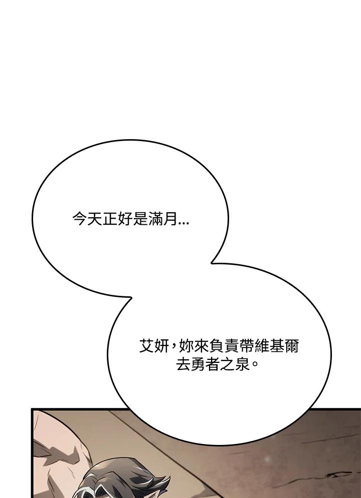 《铁血剑家猎犬的回归》第39话 第115页