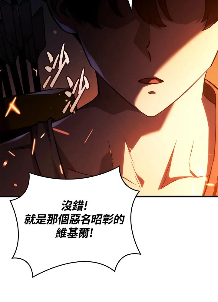《铁血剑家猎犬的回归》第39话 第72页