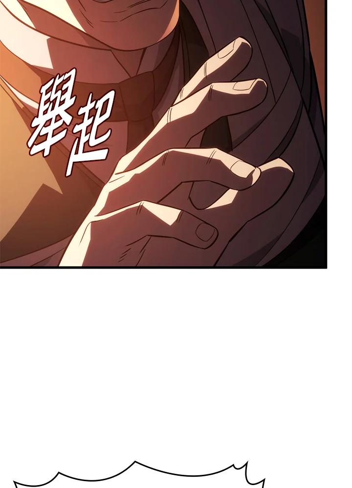 《铁血剑家猎犬的回归》第39话 第68页