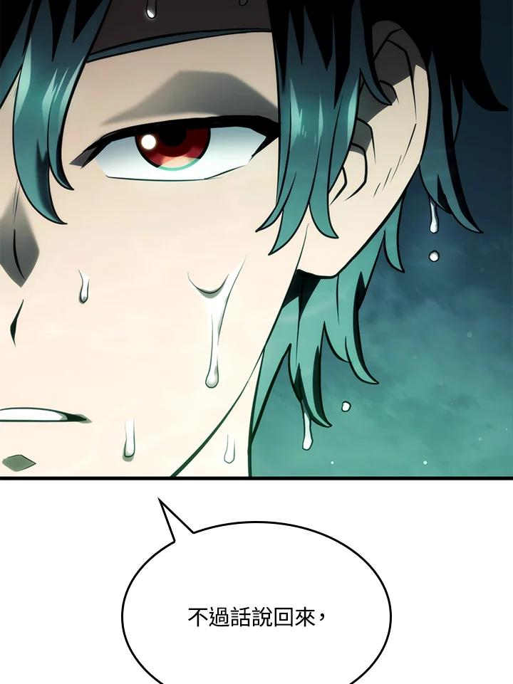 《铁血剑家猎犬的回归》第39话 第135页