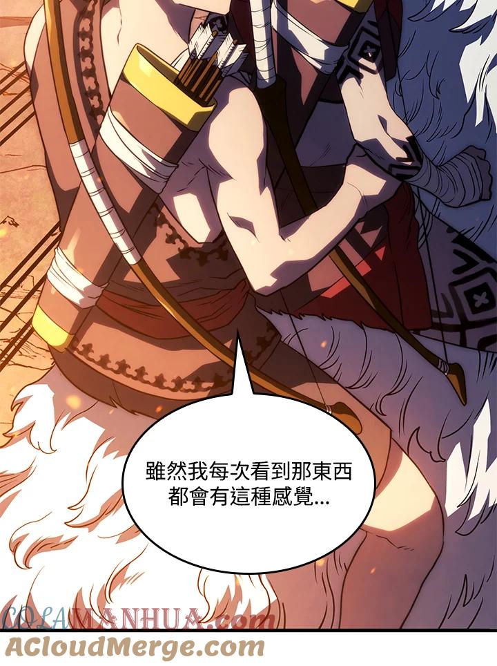 《铁血剑家猎犬的回归》第39话 第101页