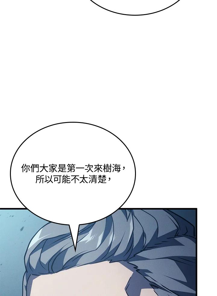 《铁血剑家猎犬的回归》第39话 第6页