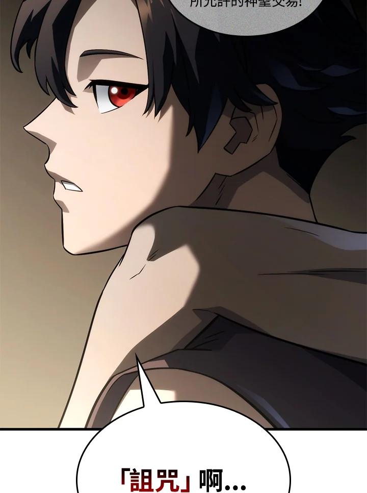《铁血剑家猎犬的回归》第39话 第123页