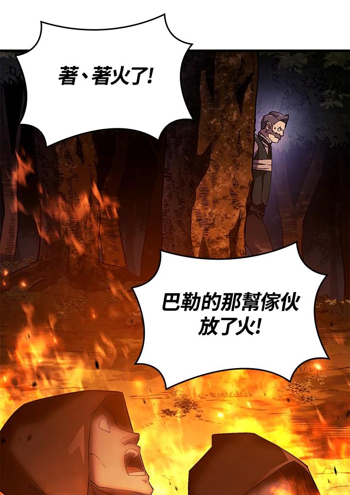《铁血剑家猎犬的回归》第39话 第59页