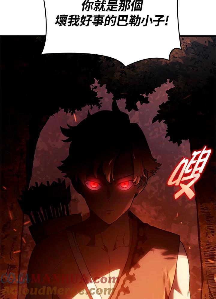 《铁血剑家猎犬的回归》第39话 第65页