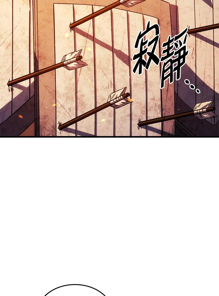 《铁血剑家猎犬的回归》第39话 第87页
