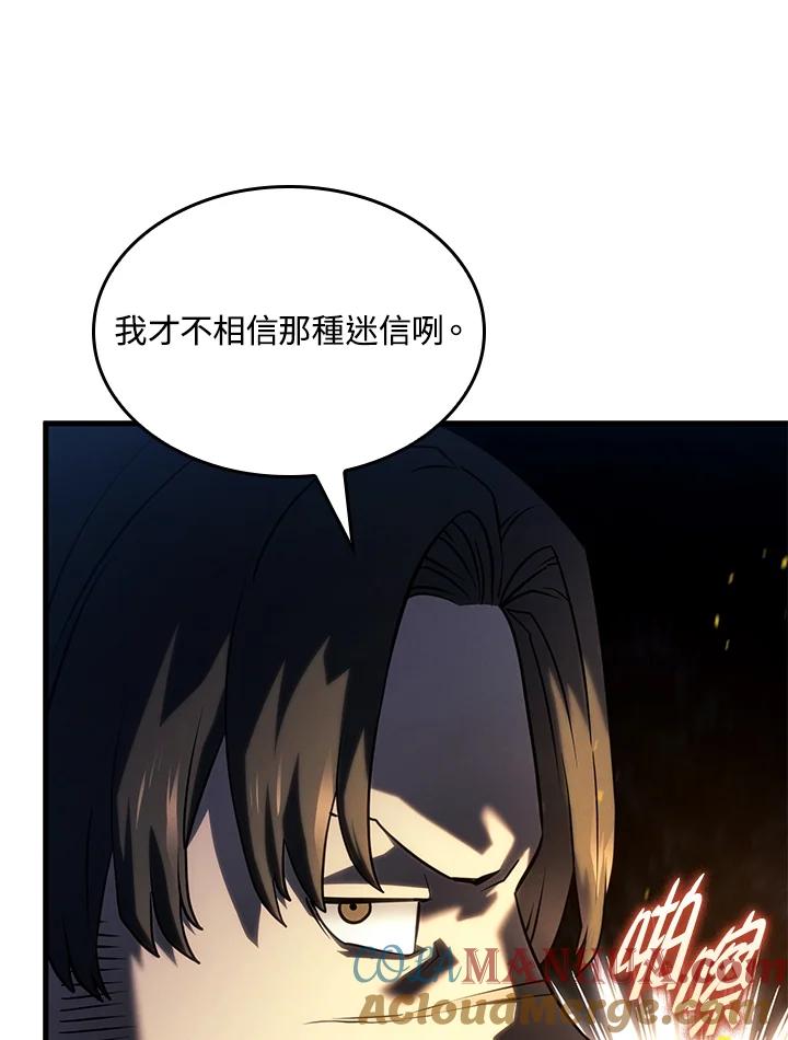 《铁血剑家猎犬的回归》第39话 第21页