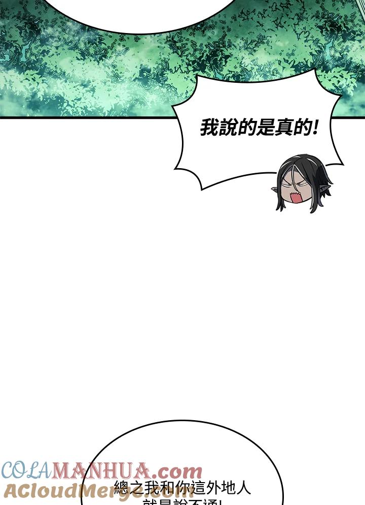 《铁血剑家猎犬的回归》第39话 第145页