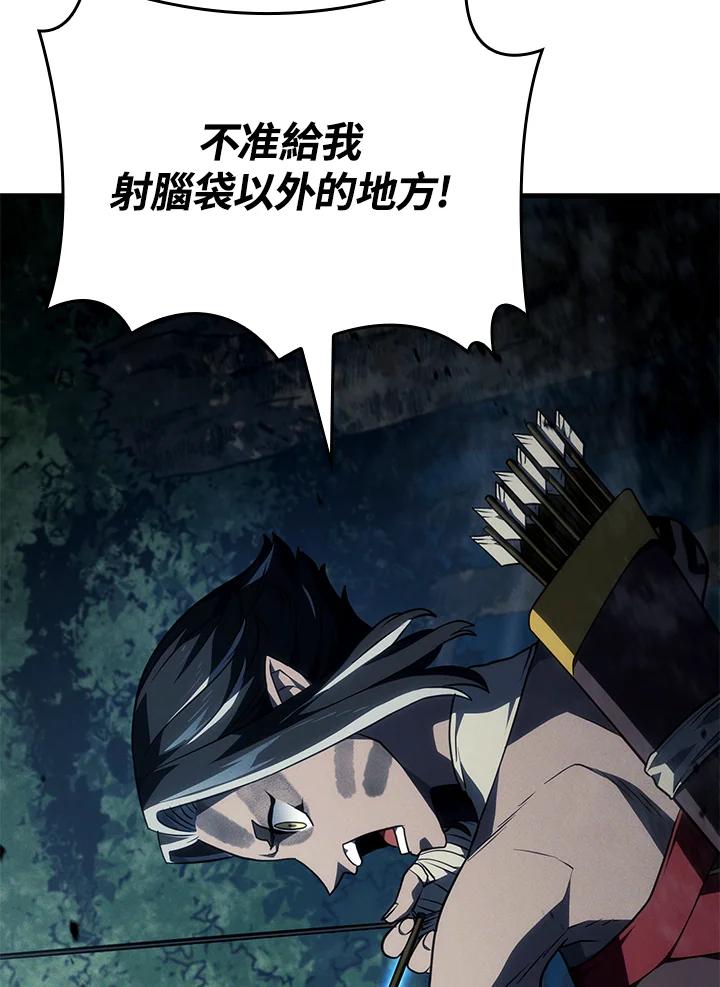 《铁血剑家猎犬的回归》第39话 第32页