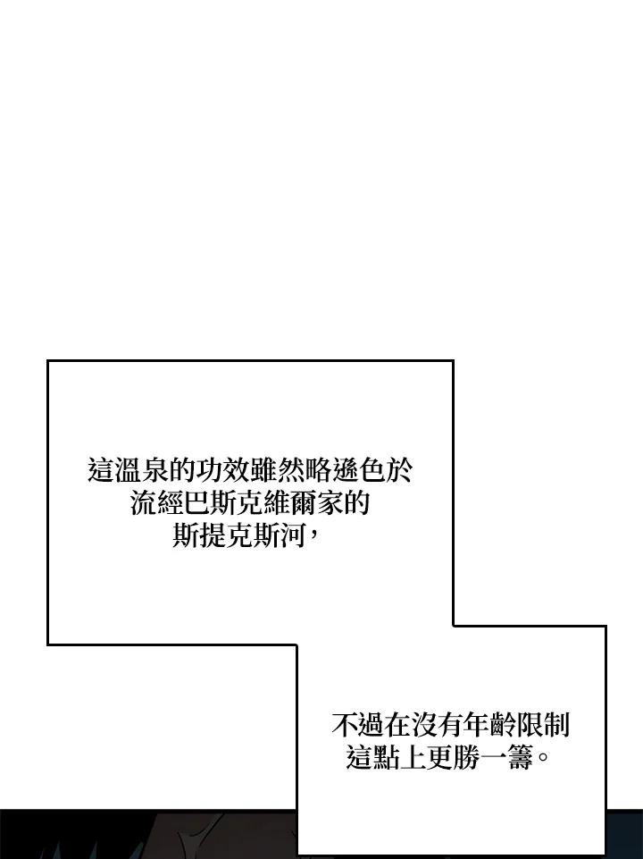 《铁血剑家猎犬的回归》第39话 第134页