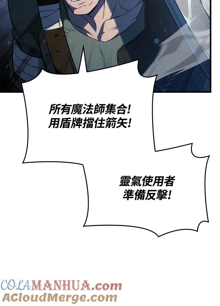《铁血剑家猎犬的回归》第39话 第41页