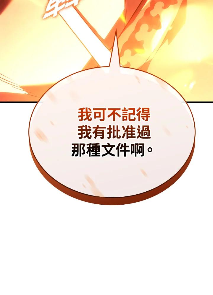 《铁血剑家猎犬的回归》第39话 第75页