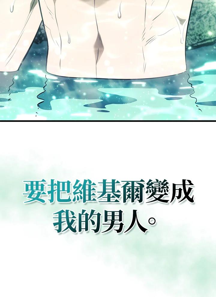 《铁血剑家猎犬的回归》第39话 第156页