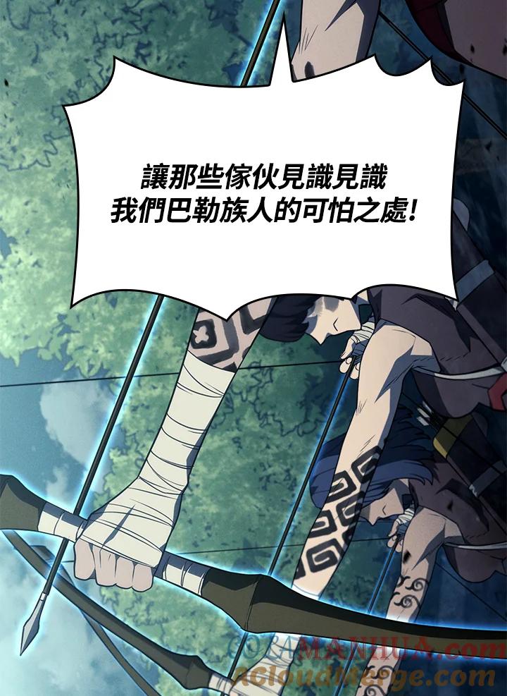 《铁血剑家猎犬的回归》第39话 第33页