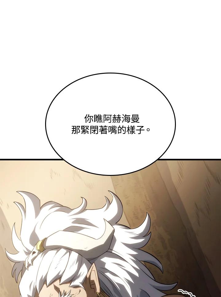 《铁血剑家猎犬的回归》第39话 第119页