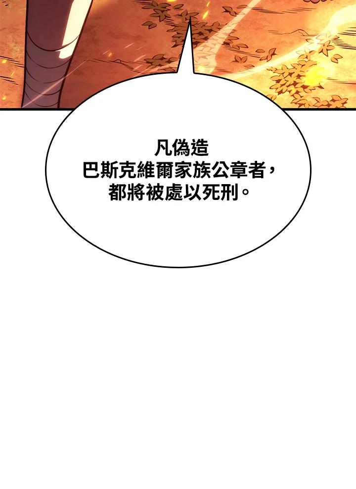 《铁血剑家猎犬的回归》第39话 第83页