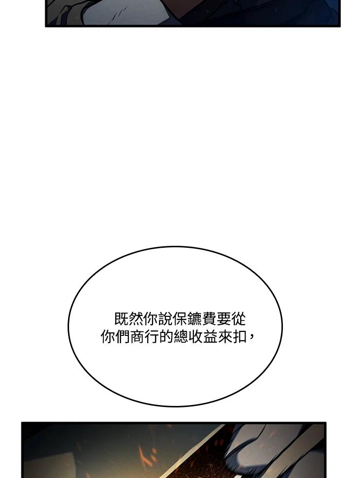 《铁血剑家猎犬的回归》第39话 第10页