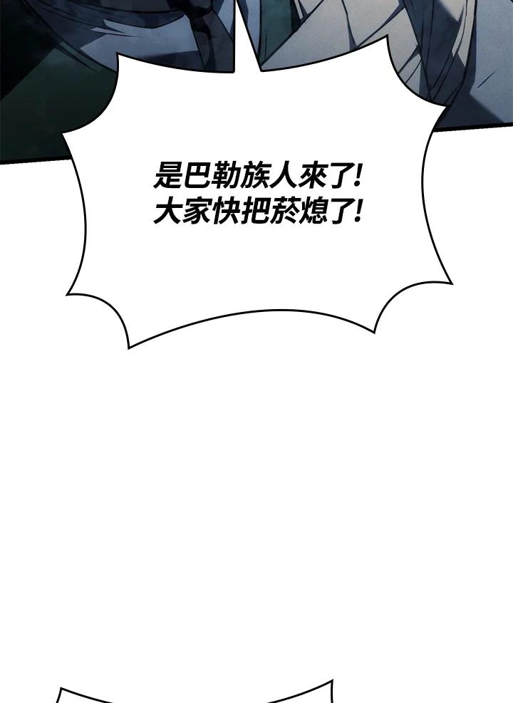 《铁血剑家猎犬的回归》第39话 第31页