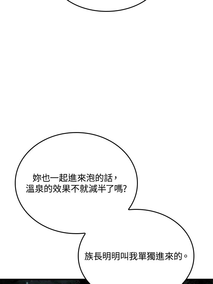 《铁血剑家猎犬的回归》第39话 第136页