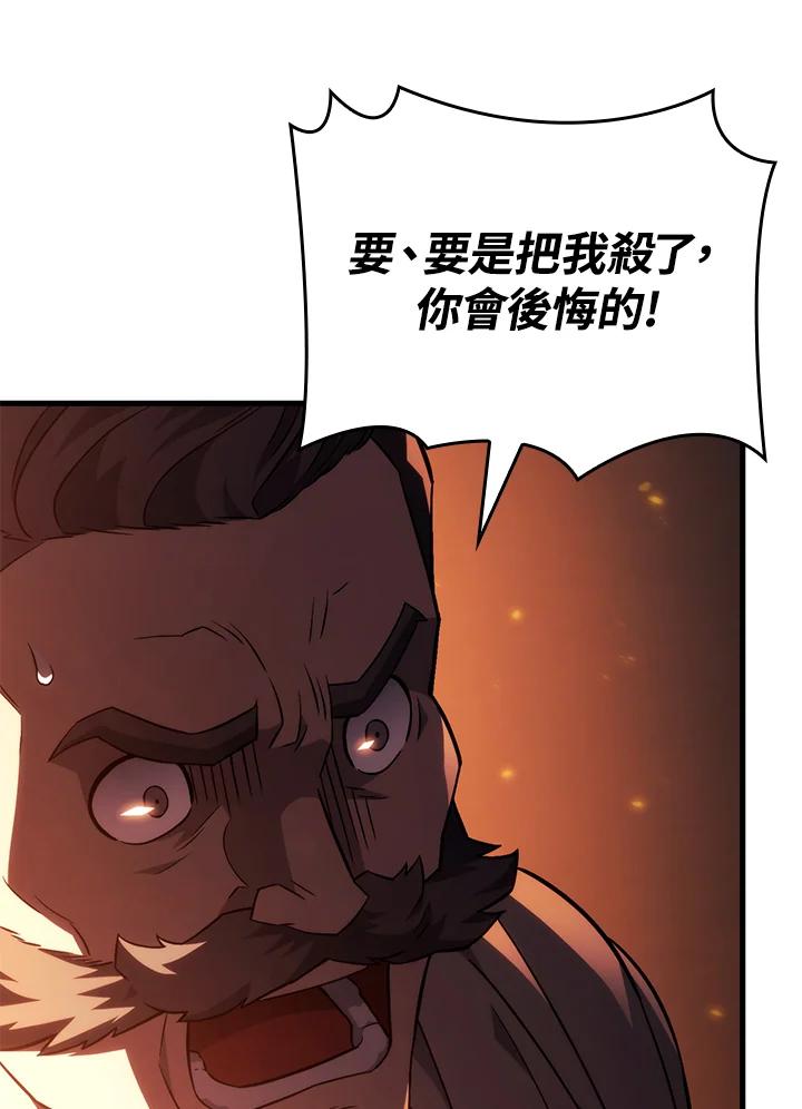 《铁血剑家猎犬的回归》第39话 第67页
