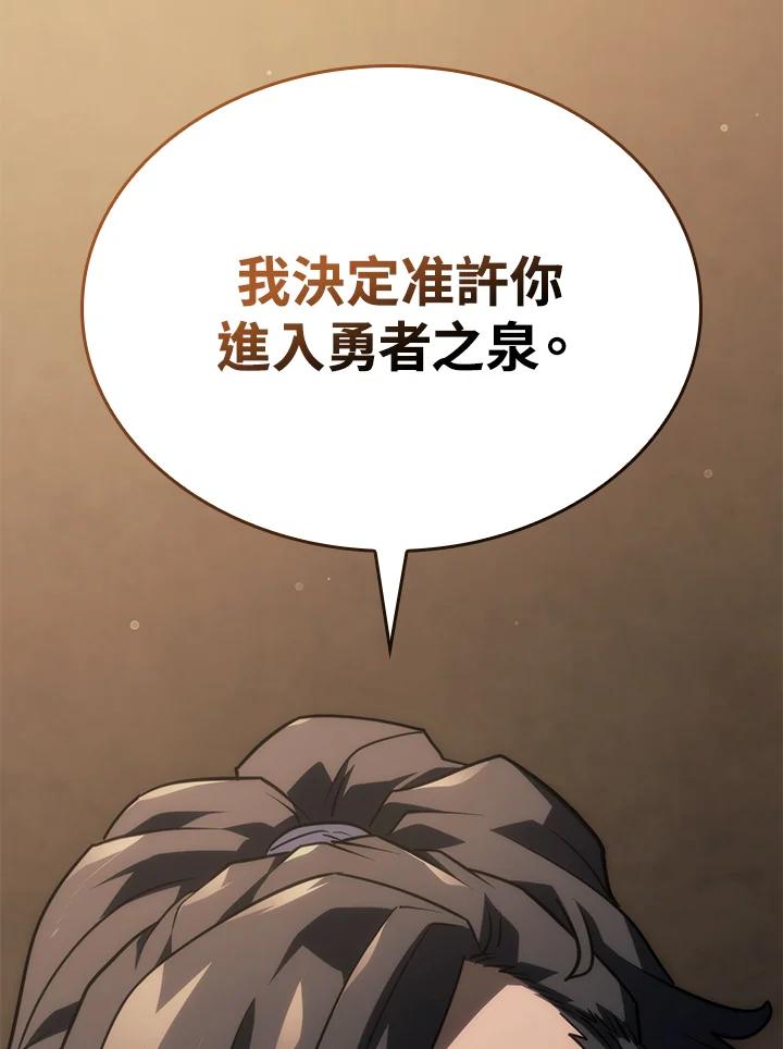 《铁血剑家猎犬的回归》第39话 第107页