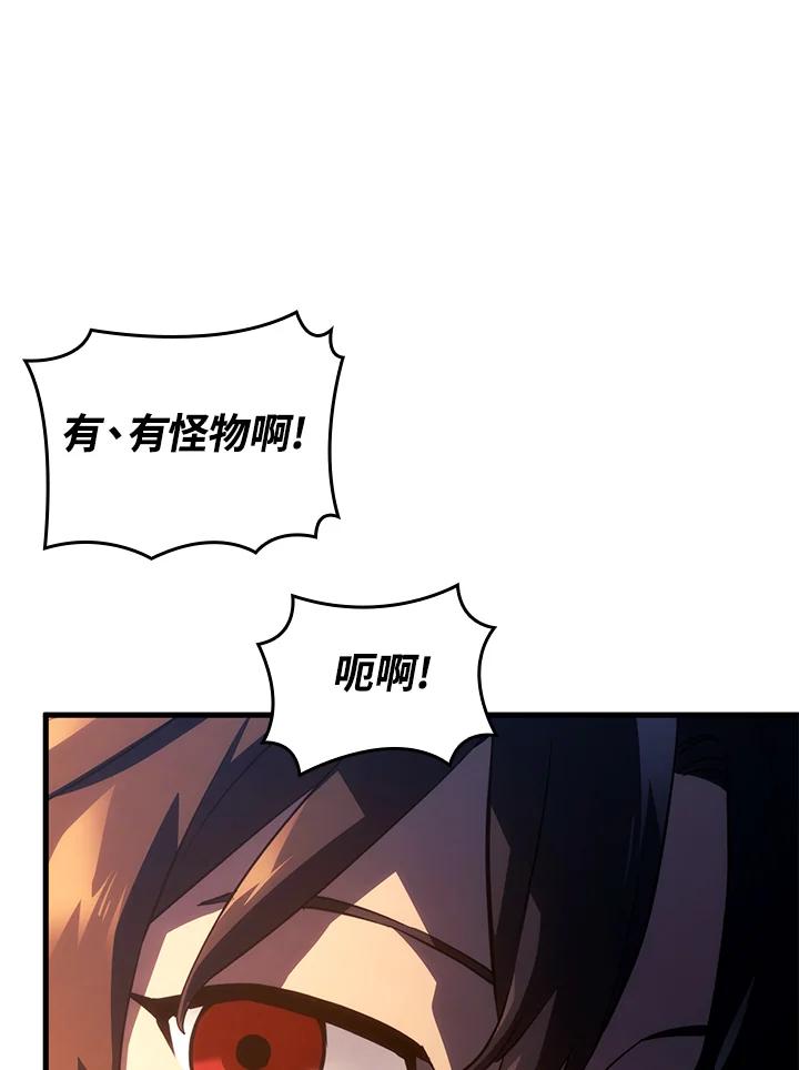 《铁血剑家猎犬的回归》第39话 第98页