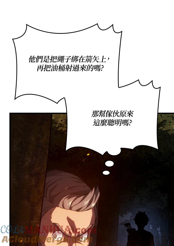 《铁血剑家猎犬的回归》第39话 第61页