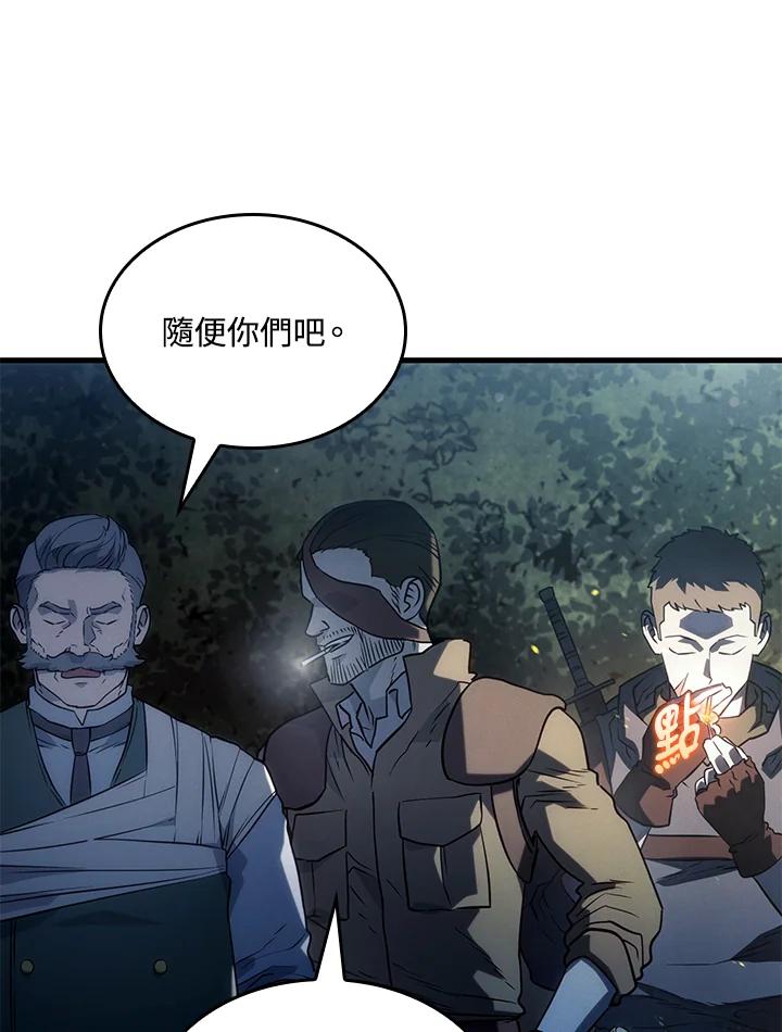 《铁血剑家猎犬的回归》第39话 第16页