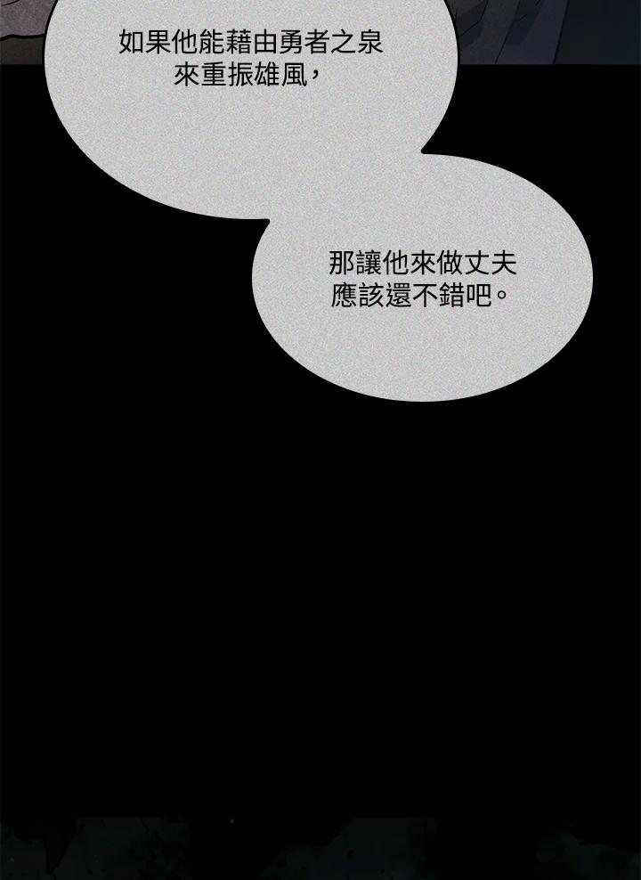 《铁血剑家猎犬的回归》第39话 第151页
