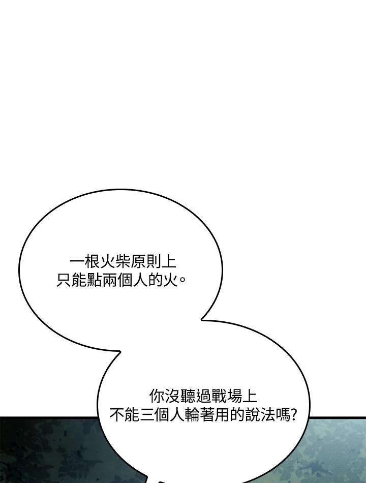 《铁血剑家猎犬的回归》第39话 第19页
