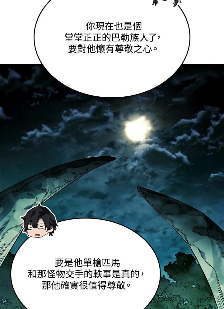 《铁血剑家猎犬的回归》第39话 第144页