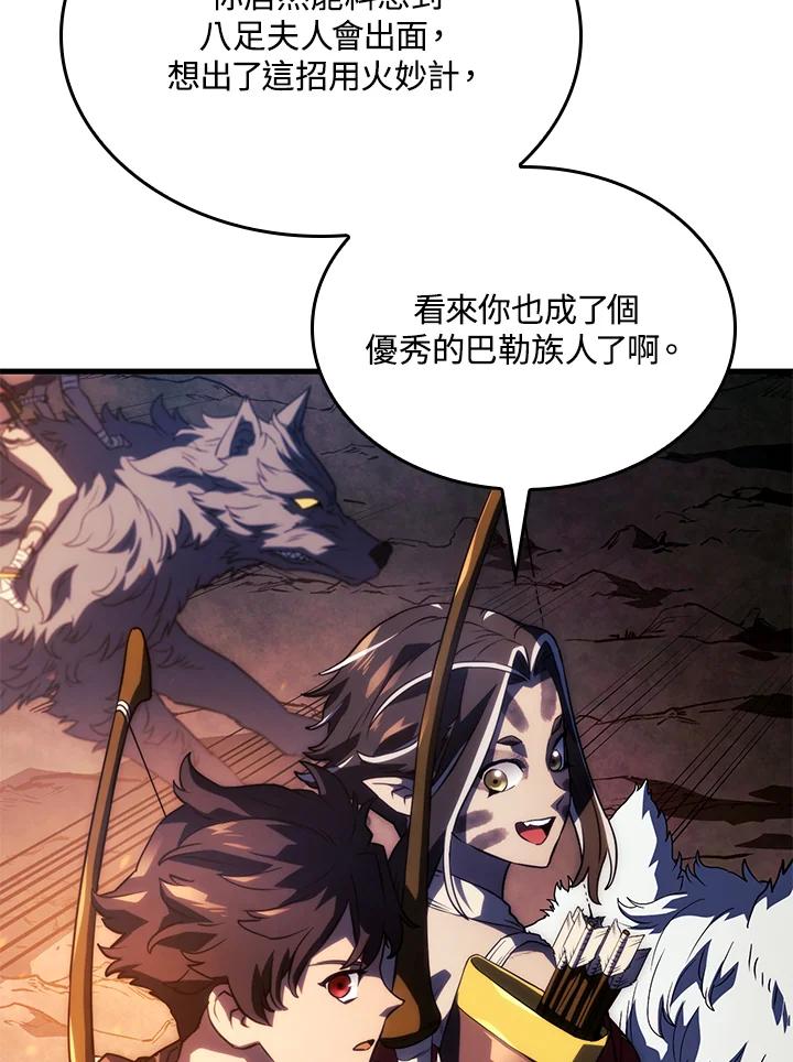 《铁血剑家猎犬的回归》第39话 第100页