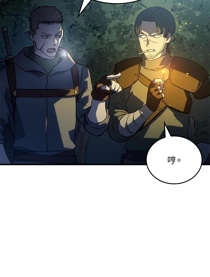 《铁血剑家猎犬的回归》第39话 第20页
