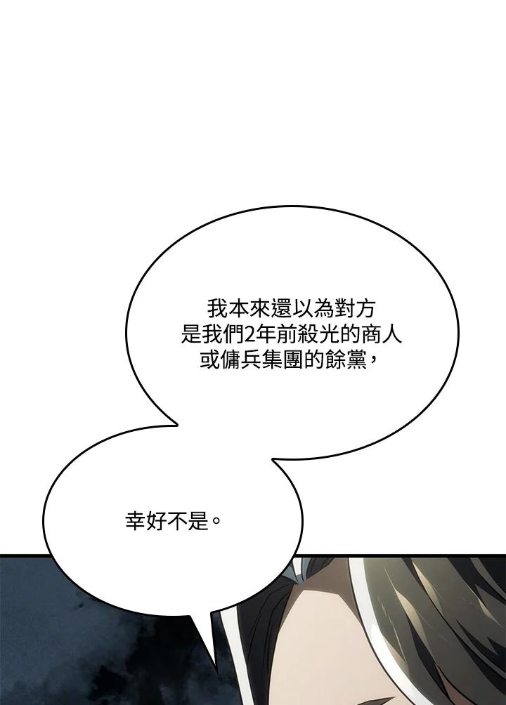 《铁血剑家猎犬的回归》第40话 第132页
