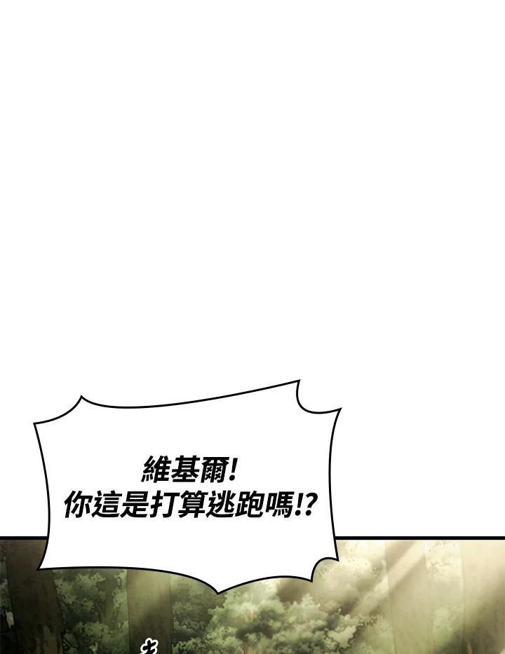 《铁血剑家猎犬的回归》第40话 第82页