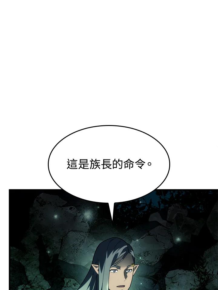 《铁血剑家猎犬的回归》第40话 第43页
