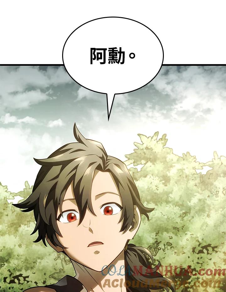 《铁血剑家猎犬的回归》第40话 第77页