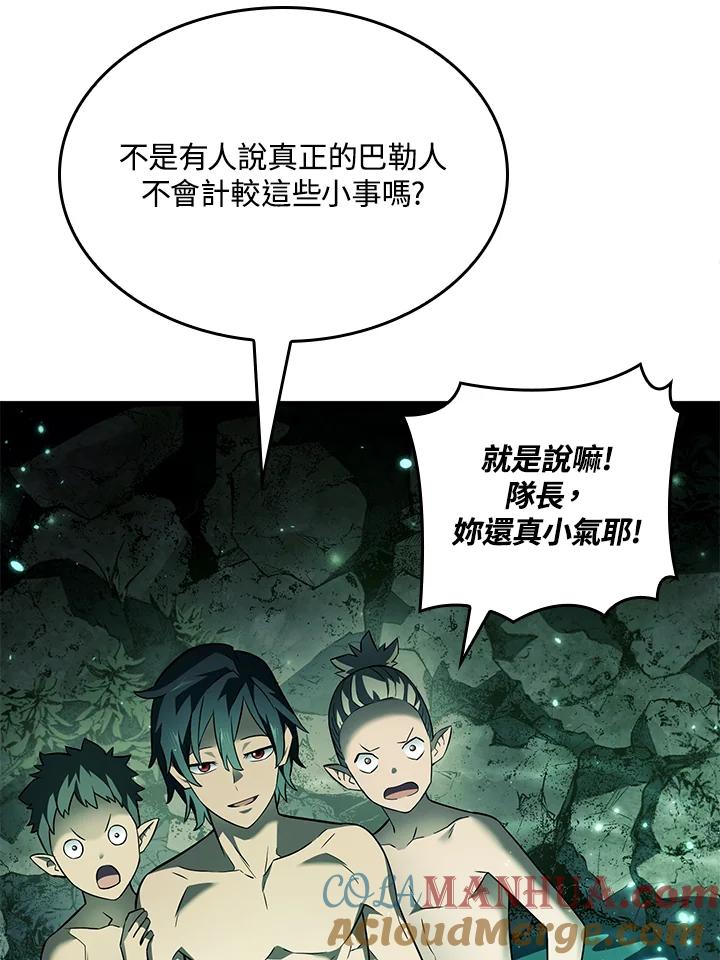 《铁血剑家猎犬的回归》第40话 第41页